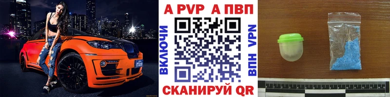 цена наркотик Новотитаровская A PVP кристаллы